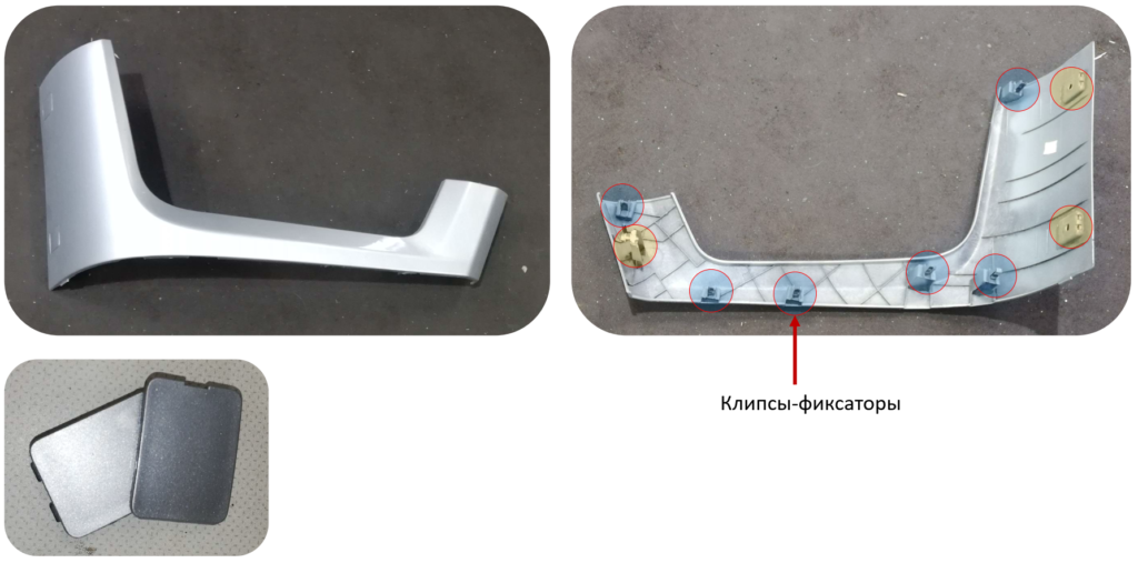 Демонтаж элементов переднего бампера